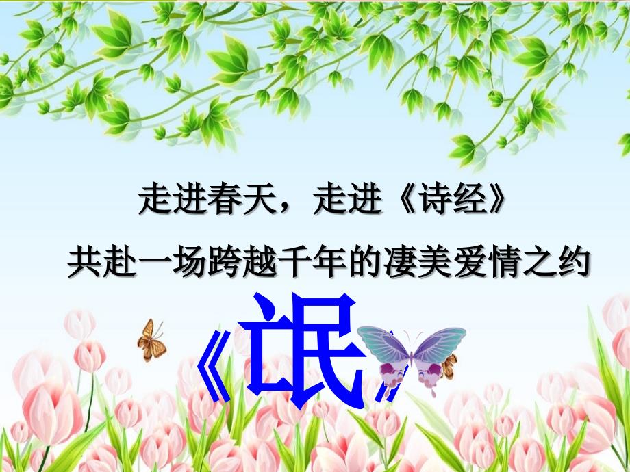 氓优秀PPT课件.ppt_第1页