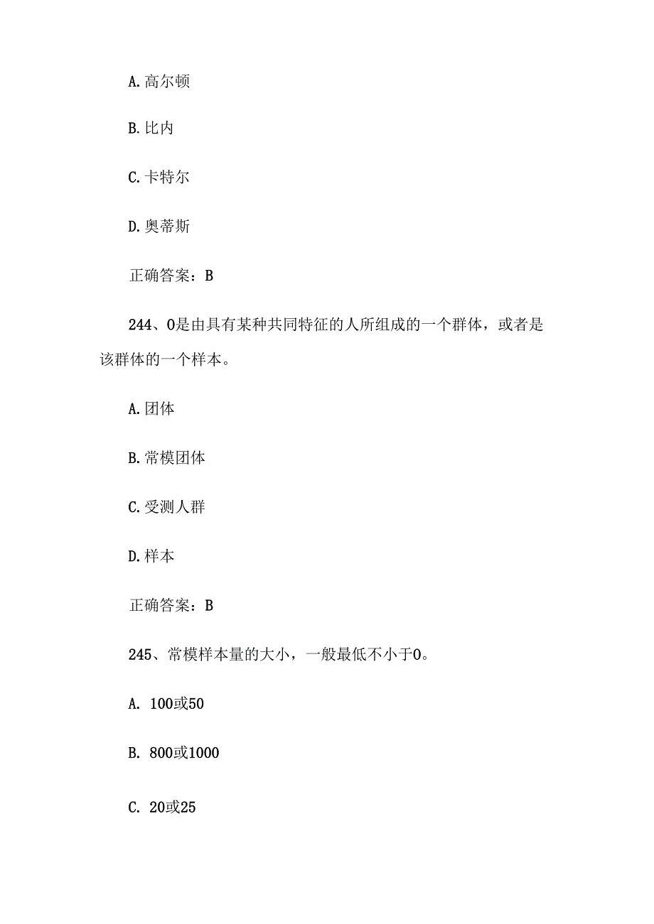 2025职工心理健康知识竞赛题库附答案（241480题）.docx_第2页