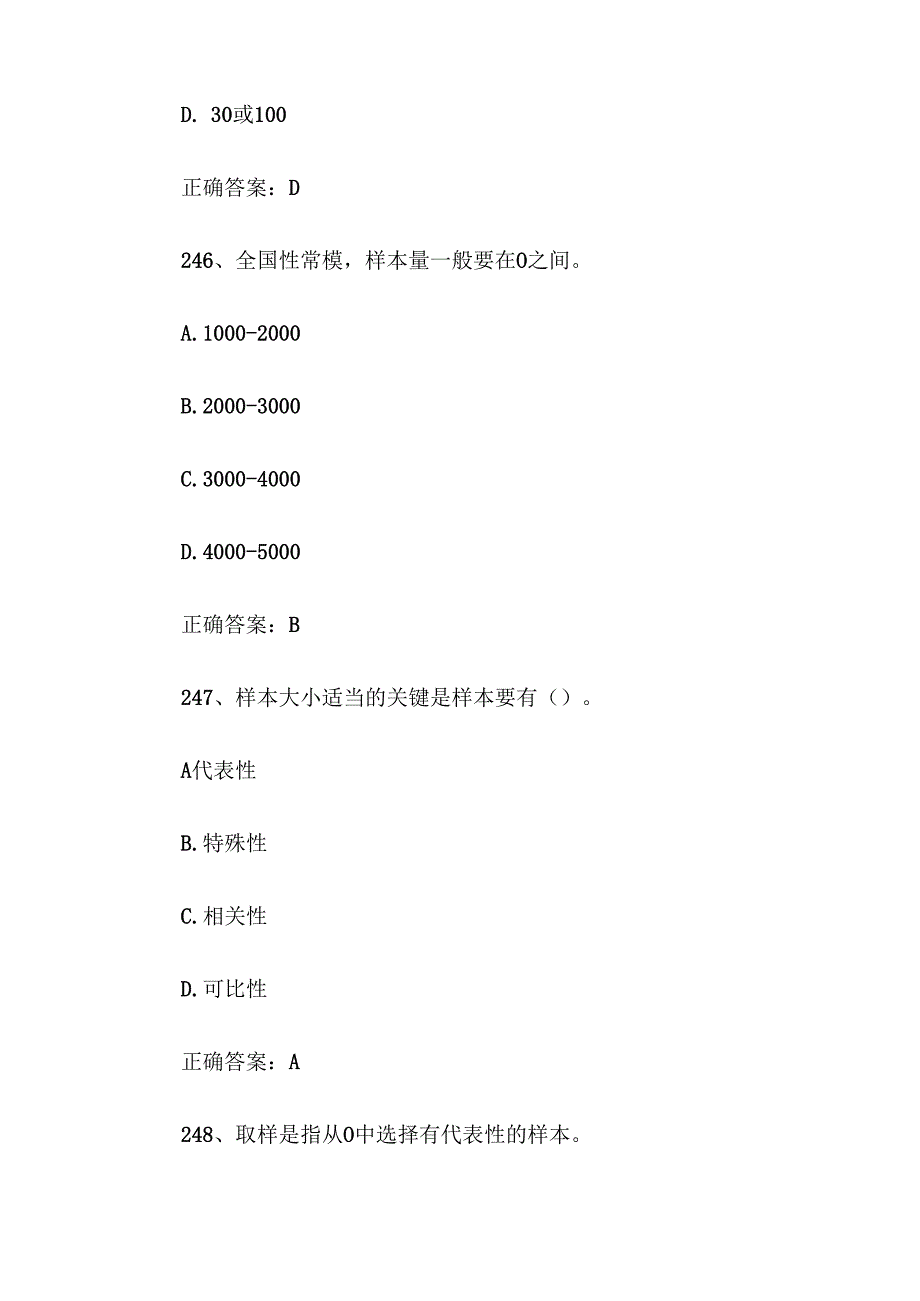 2025职工心理健康知识竞赛题库附答案（241480题）.docx_第3页