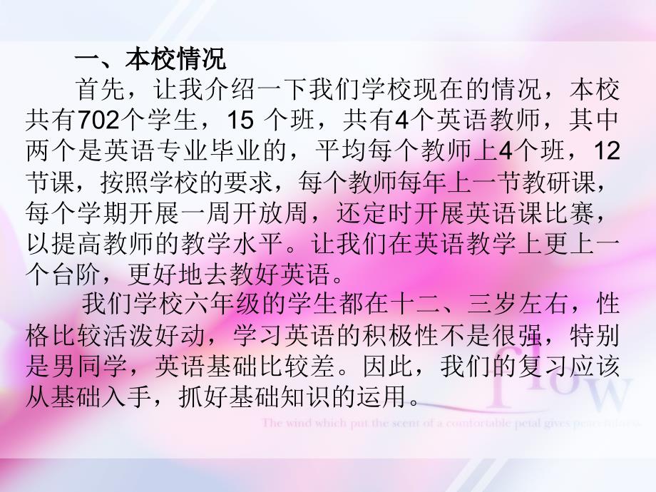 小学六年级英语谈小学英语毕业备考的准备.ppt_第3页