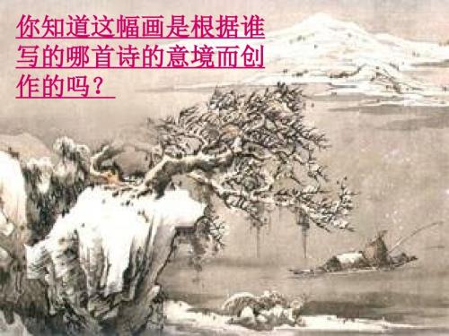小石潭记课件.ppt