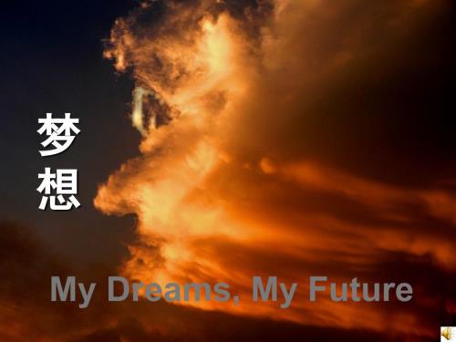 数字故事感人PPT课件.ppt