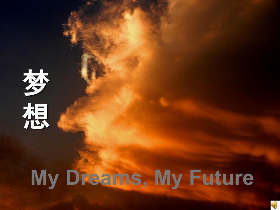 数字故事感人PPT课件.ppt_第1页