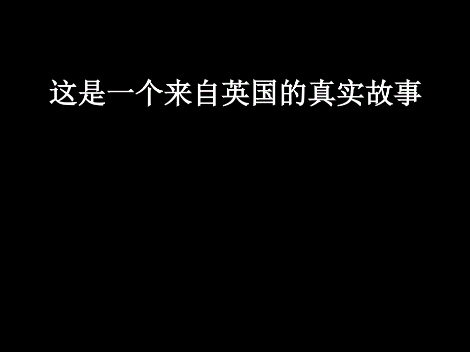 数字故事感人PPT课件.ppt_第2页