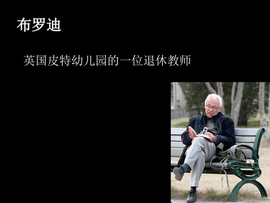 数字故事感人PPT课件.ppt_第3页