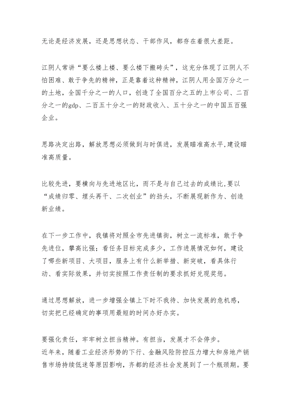 最新公安局长交流发言材料 公安局所长座谈会发言稿(4篇).docx_第2页
