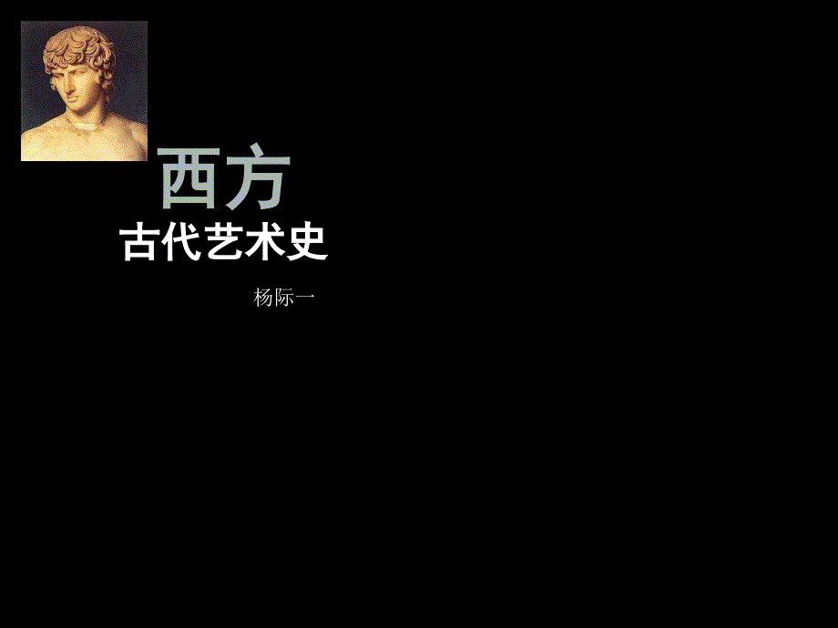 旧石器时代岩画法国拉斯科洞窟76页.ppt_第1页