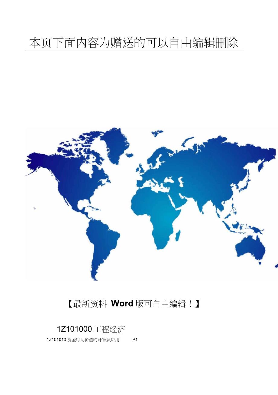 施工现场安全自查报告完整版.doc_第3页