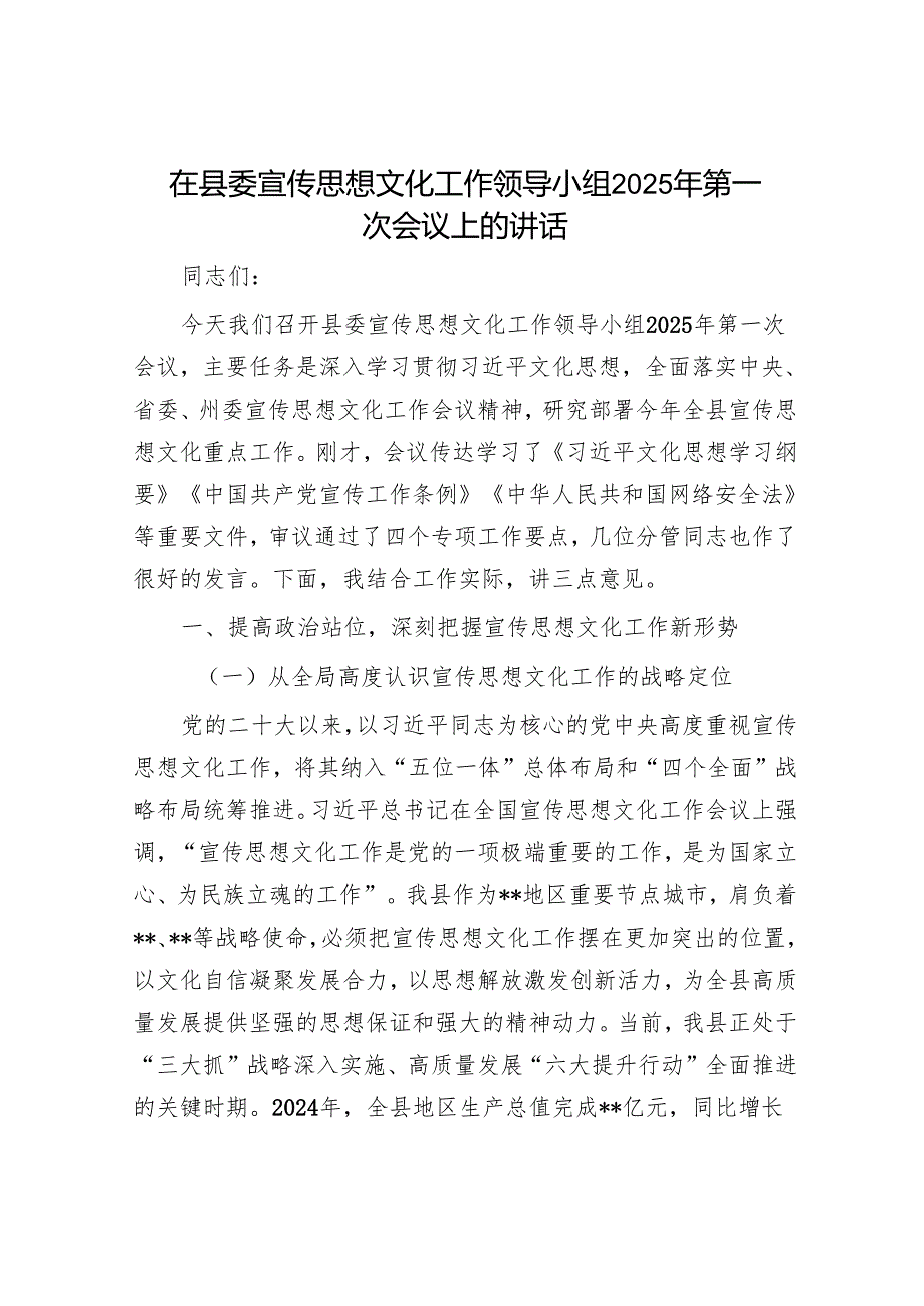 2025年一季度意识形态工作总结（精选两篇合辑）.docx_第1页