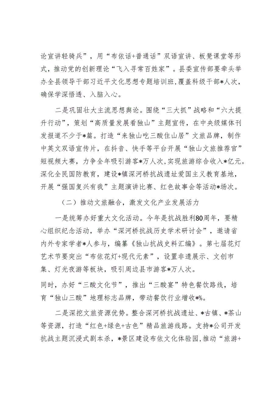 2025年一季度意识形态工作总结（精选两篇合辑）.docx_第3页