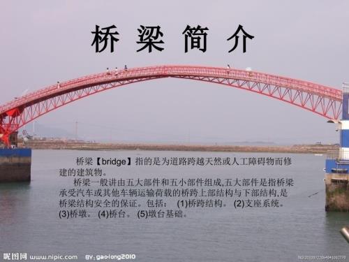 桥梁发展史PPT课件.pptx