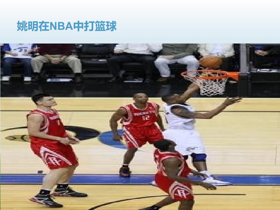 小学体育篮球原地高低手运球课件.ppt_第2页