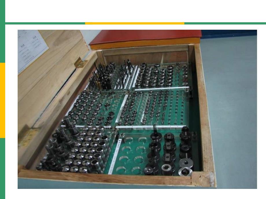 工具形迹管理PPT课件.ppt_第2页