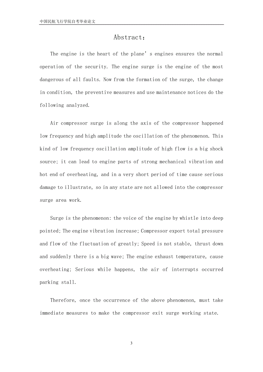 涡轮发动机喘振分析及预防措施.doc_第3页