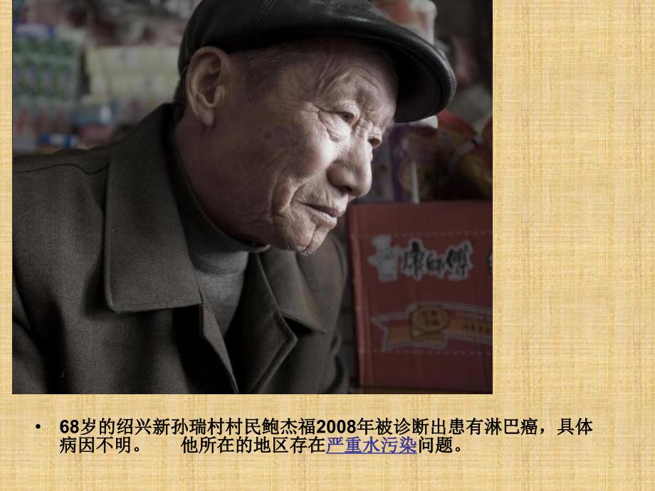 毛概课前10分钟演讲.ppt_第3页