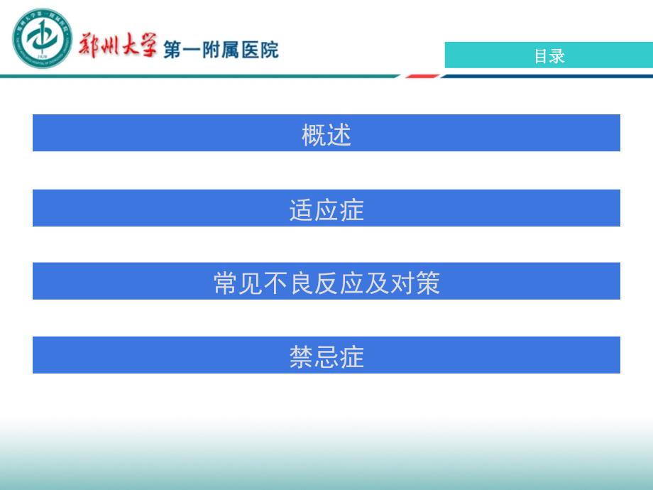 排痰机的使用培训ppt课件.ppt_第2页