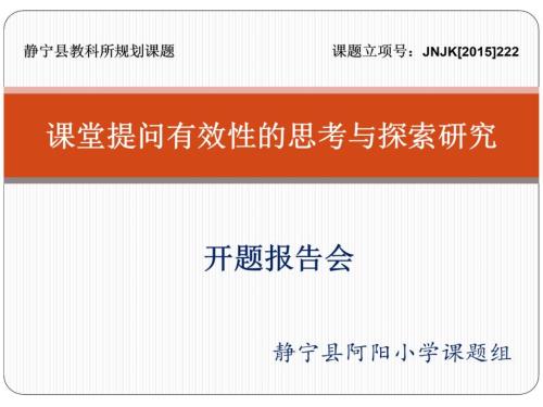 开题报告课件PPT课件.ppt