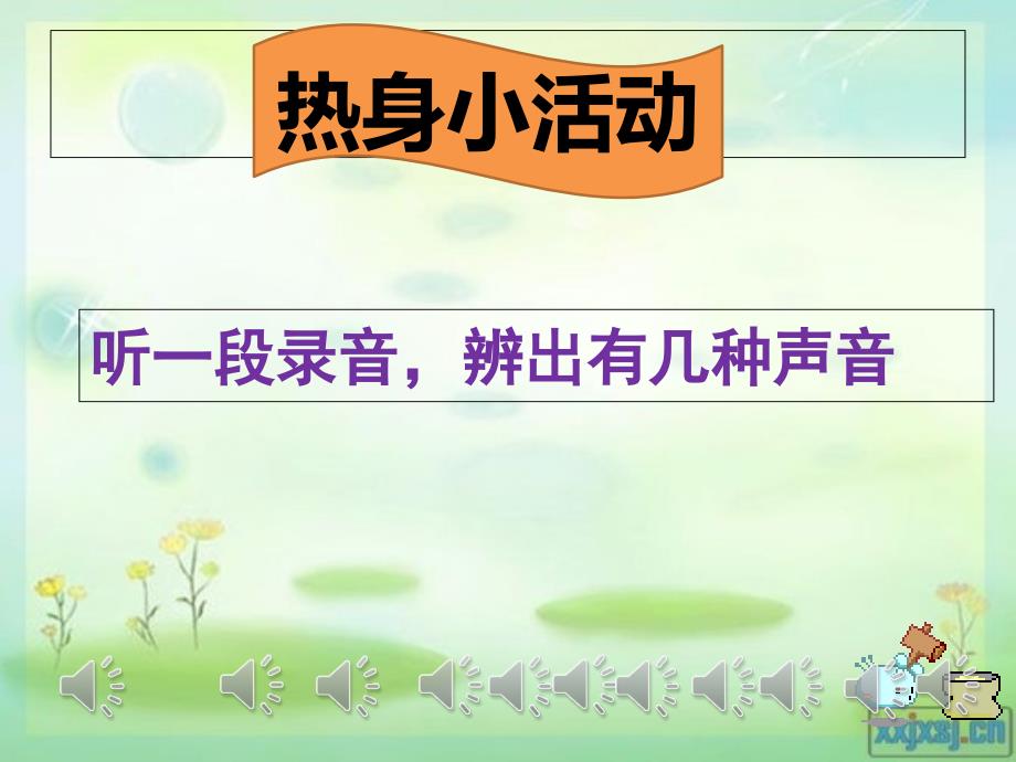 班会专注力的培养课件.ppt_第2页