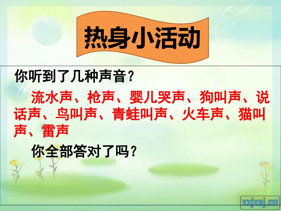 班会专注力的培养课件.ppt_第3页