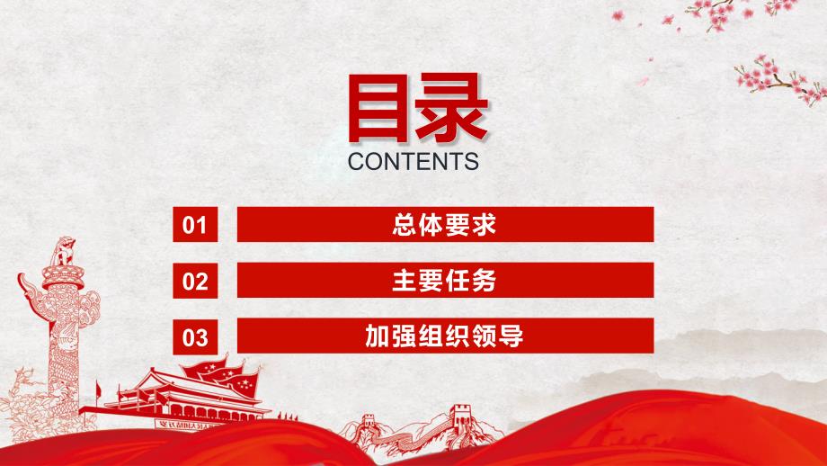 履行监测评价职能解读关于更加有效发挥统计监督职能作用的意见党建党课PPT课件.pptx_第3页