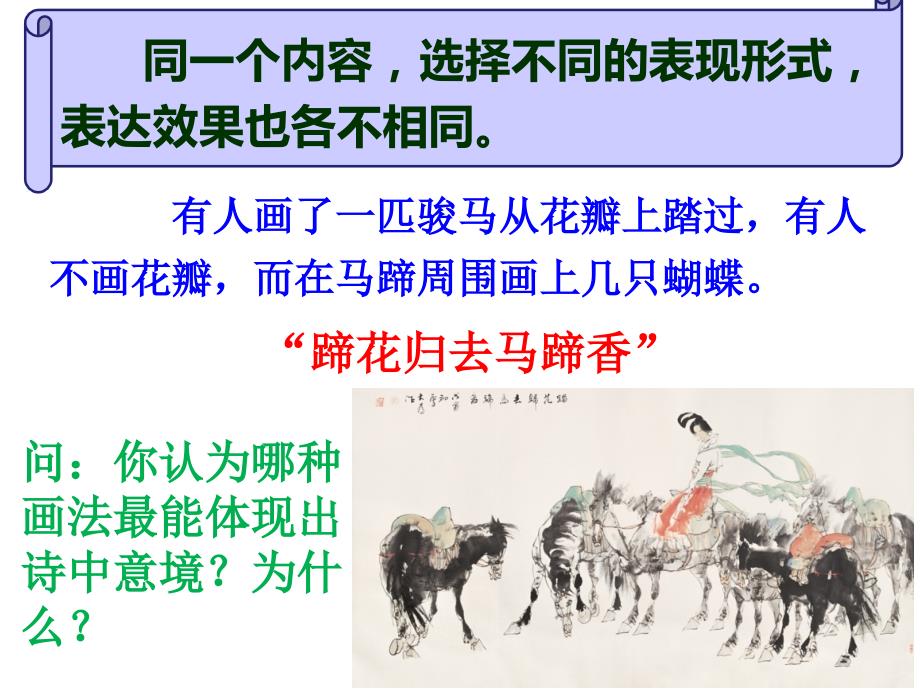 常见修辞手法PPT课件.ppt_第1页
