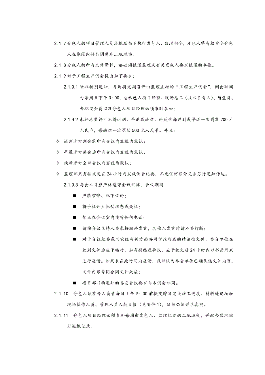 环氧地坪漆工程规范标准.doc_第2页