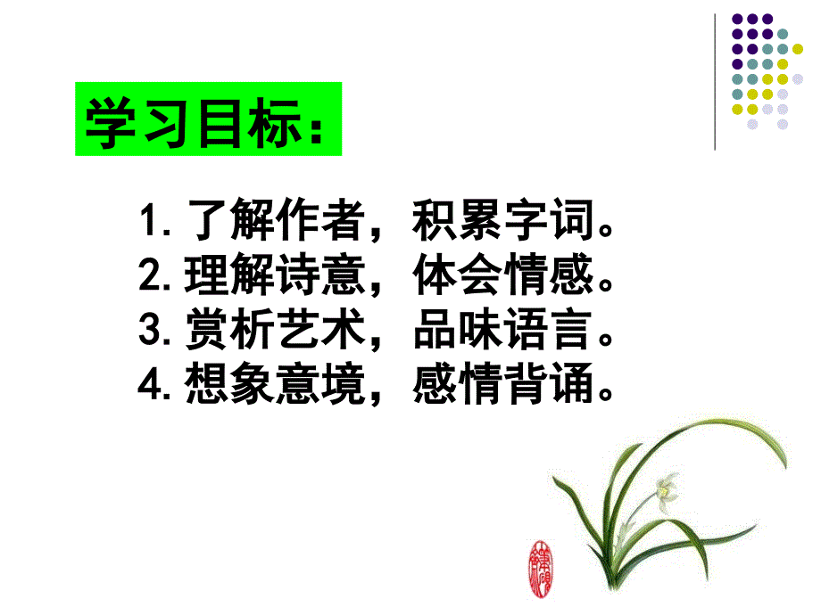 渡荆门送别PPT课件.ppt_第2页