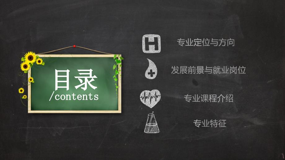新媒体运营专业介绍PPT.ppt_第3页