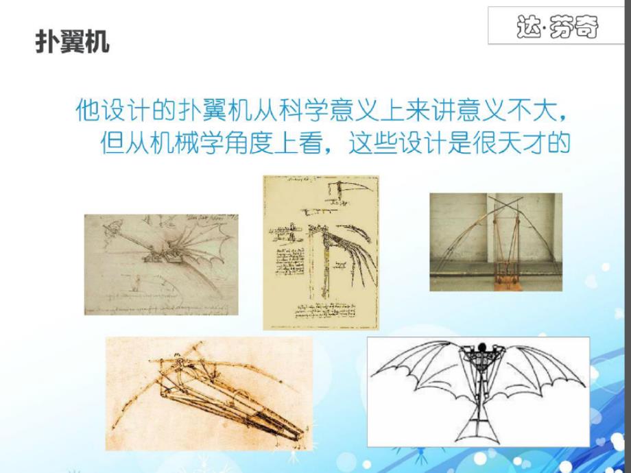 少儿飞机知识科普.ppt_第3页