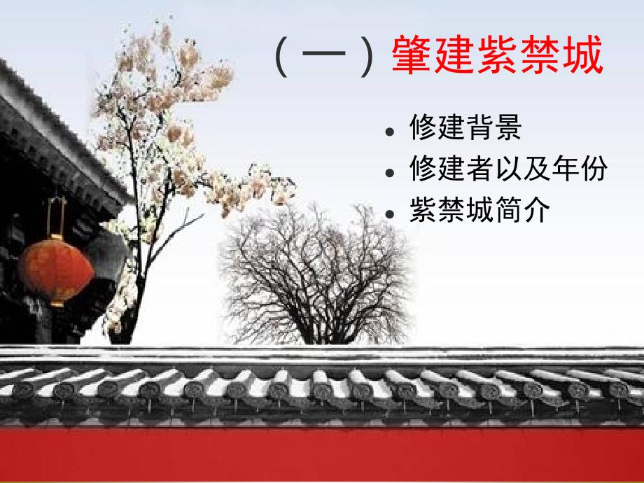 建筑学完整版PPT课件.ppt_第2页