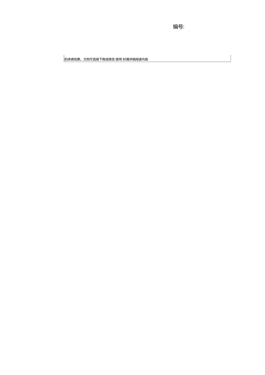 生产加工合同.doc_第2页