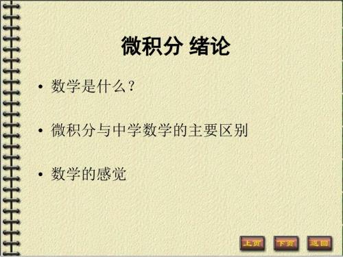 极限概念PPT课件.ppt