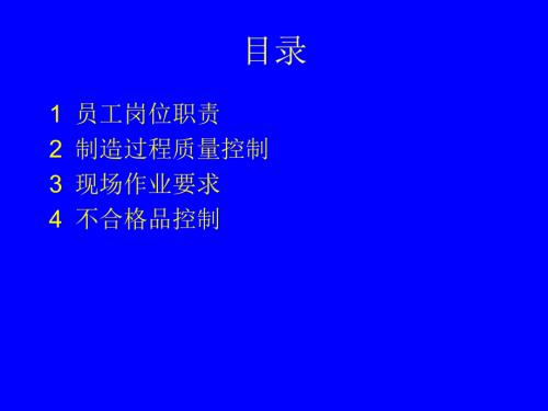机械企业质量意识培训.ppt