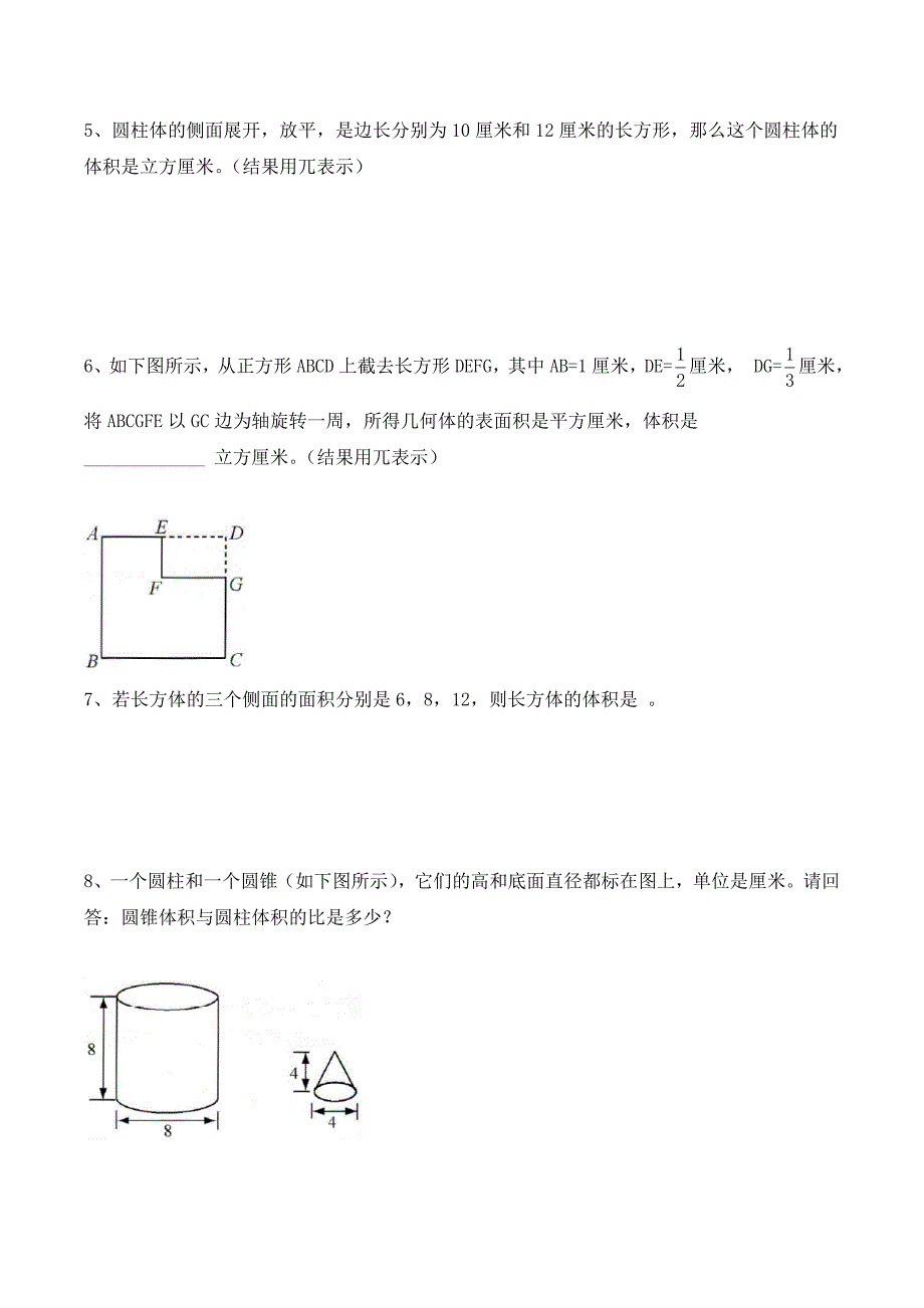小学数学思维开发习题立体几何六年级竞赛专题训练附答案.docx_第2页