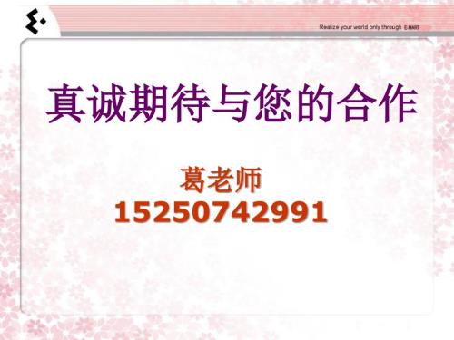 小学英语教师家长会发言.ppt