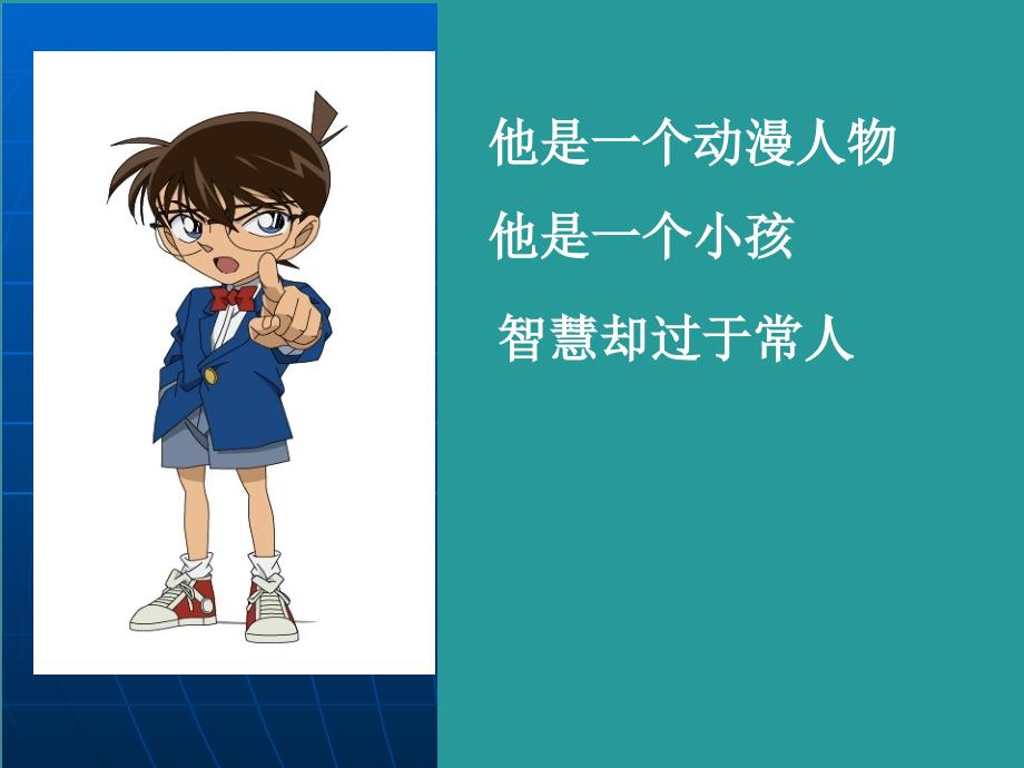 小学三年级综合实践活动.警察叔叔是怎样破案的19张ppt.pptx_第3页
