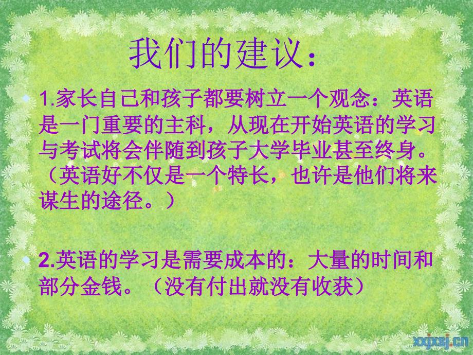 小学三年级英语教师家长会精品课件3班.ppt_第2页
