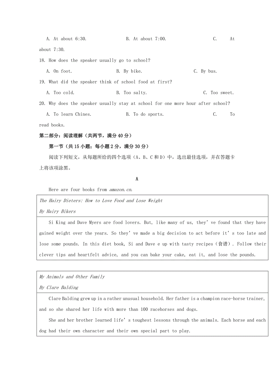 河南省驻马店市20222023高一英语下学期期末考试试题.doc_第3页