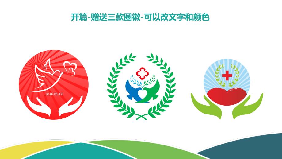 小清新骨科品管圈开题报告授课课件ppt.pptx_第2页