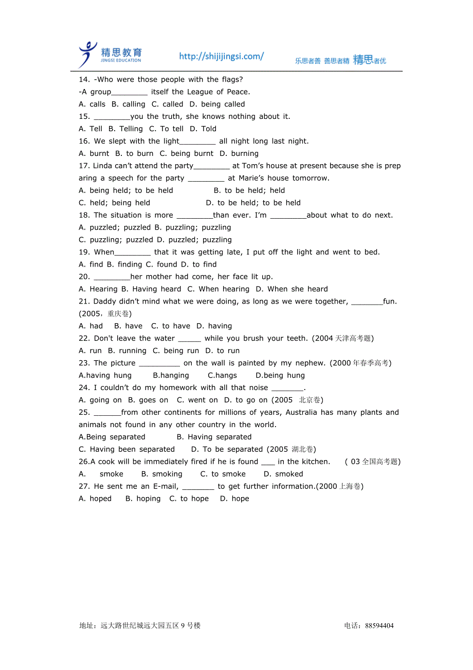 现在分词练习题1.doc_第2页