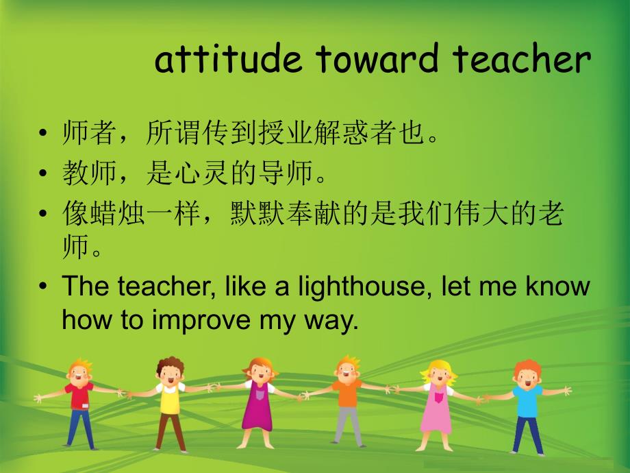 我心中最理想的职业.ppt_第3页