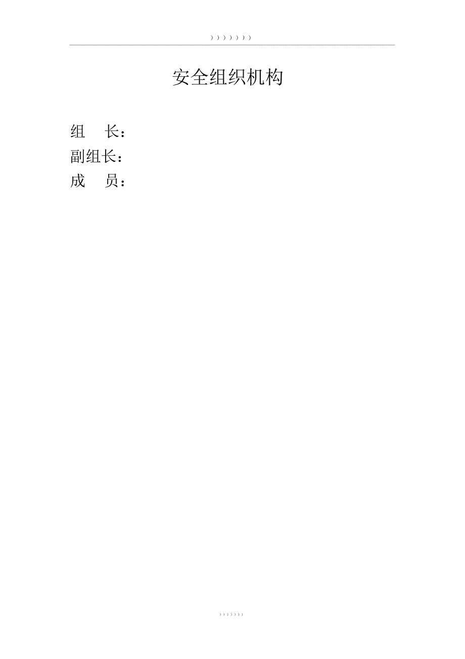 浴池安全管理制度.doc_第1页