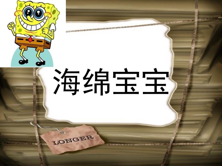 比划词游戏词语大全.ppt_第2页