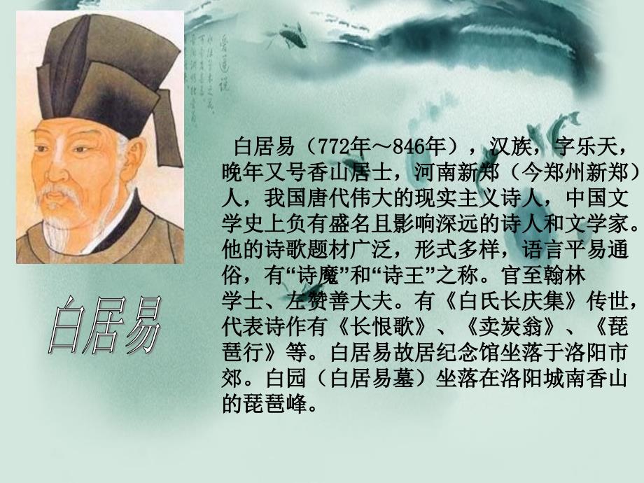 小学音乐1花非花PPT课件ppt课件.ppt_第3页