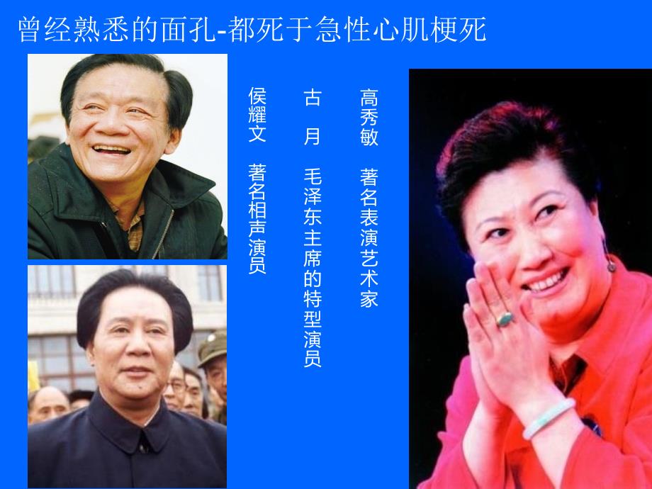 急性心肌梗死科普.ppt_第2页