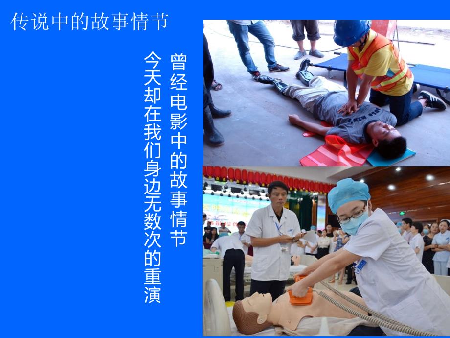 急性心肌梗死科普.ppt_第3页