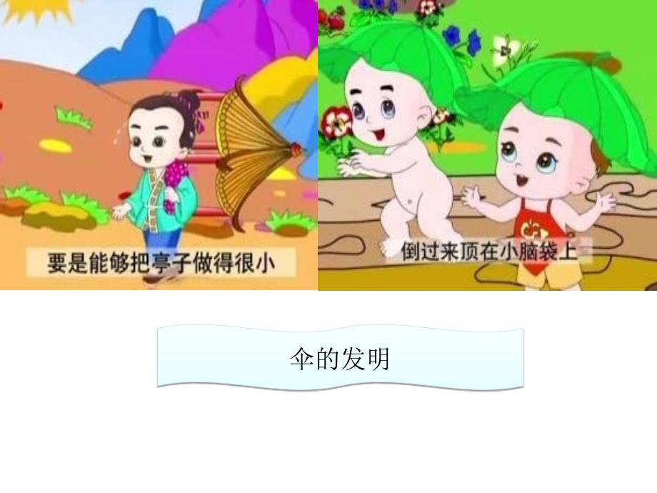 油纸伞文化PPT课件.ppt_第3页