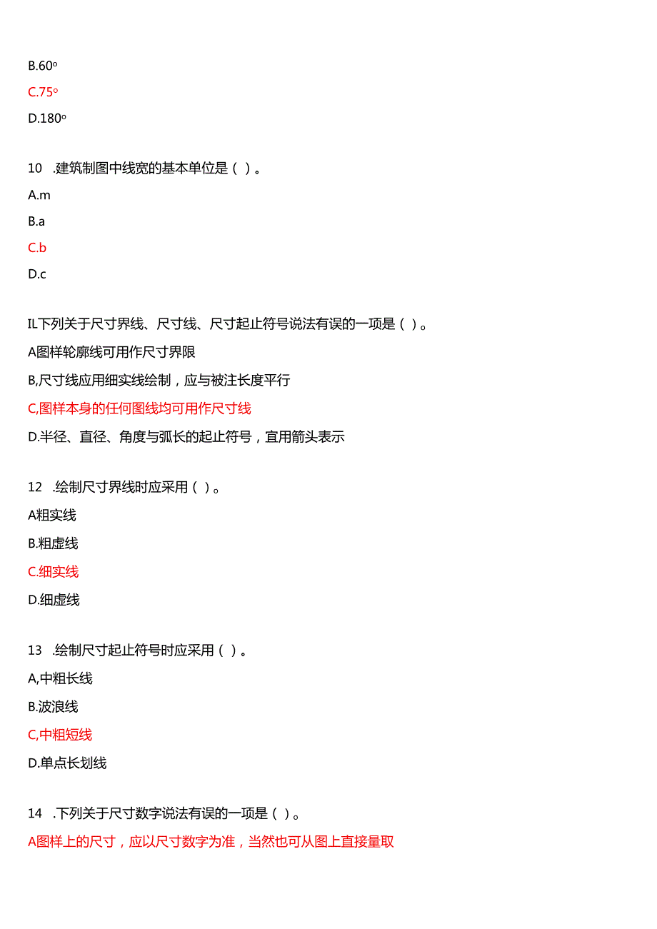 2025季学期国家开放大学专科《建筑制图基础》一平台在线形考(形考性考核作业一至四)试题及答案.docx_第3页