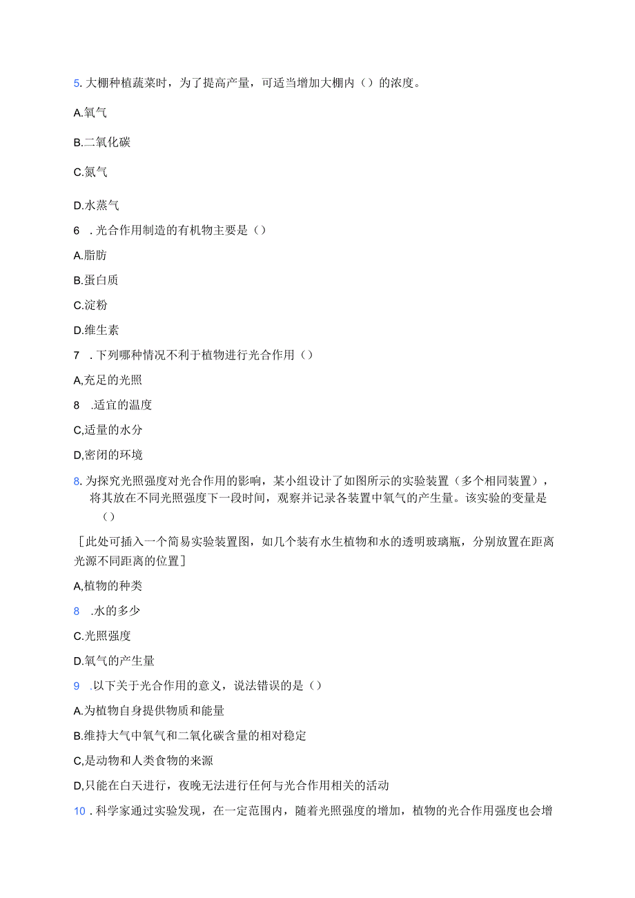 科学六年级上册人教鄂教版《植物的光合作用》课后作业.docx_第2页