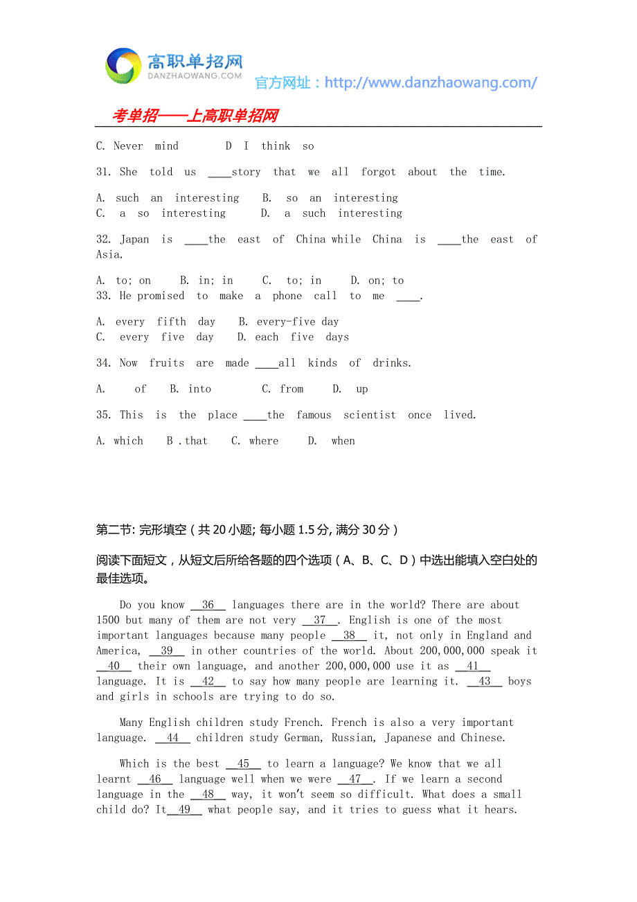 山东畜牧兽医职业学院单招英语模拟试题含答案解析.doc_第2页